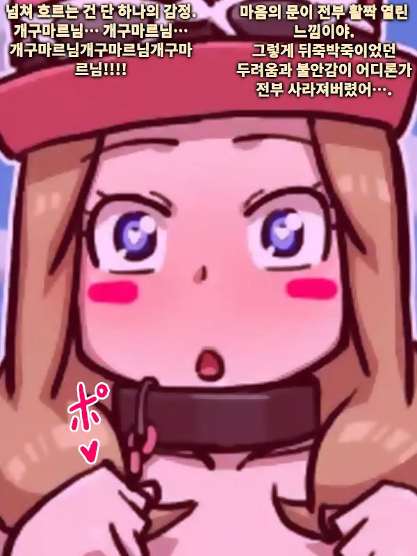 Serena Chanto Keromatsu-Sama | 세레나 양과 개구마르 님